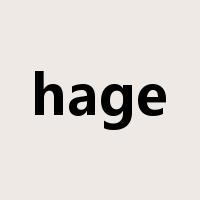 hage是什么意思