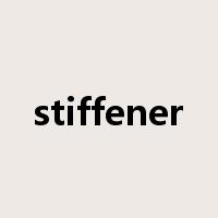 stiffener是什么意思