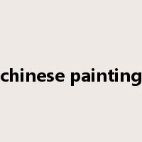 chinese painting是什么意思