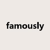 famously是什么意思