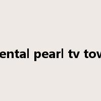 oriental pearl tv tower是什么意思