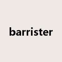 barrister是什么意思