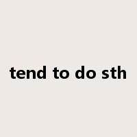 tend to do sth是什么意思