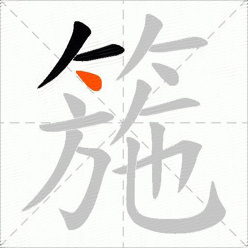 箷