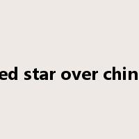 red star over china是什么意思