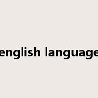 english language是什么意思