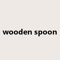 wooden spoon是什么意思