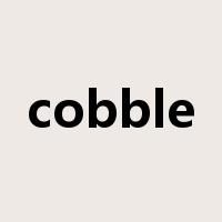 cobble是什么意思