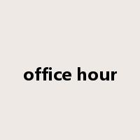 office hour是什么意思
