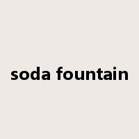 soda fountain是什么意思