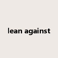 lean against是什么意思
