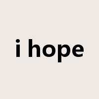 i hope是什么意思