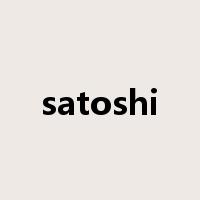 satoshi是什么意思