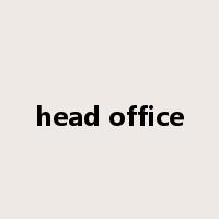 head office是什么意思