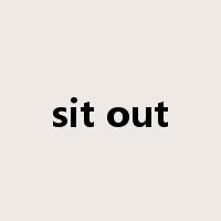 sit out是什么意思
