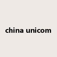china unicom是什么意思