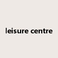 leisure centre是什么意思