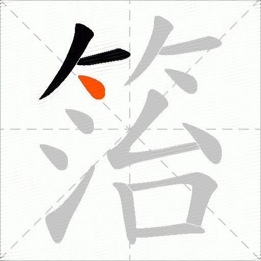 箈
