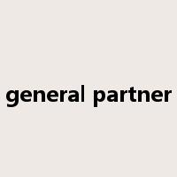 general partner是什么意思