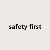 safety first是什么意思