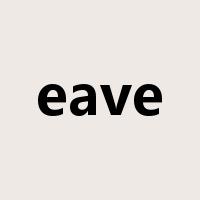 eave是什么意思