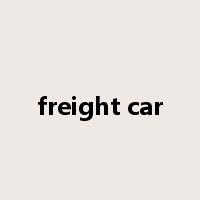 freight car是什么意思