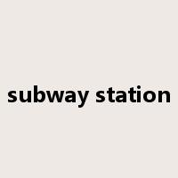 subway station是什么意思