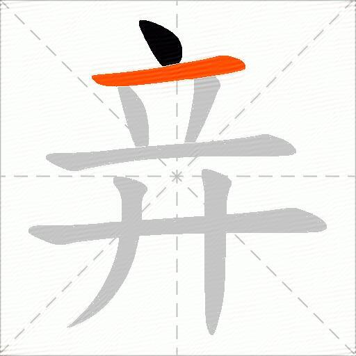 竎