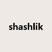shashlik是什么意思