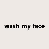 wash my face是什么意思
