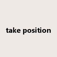 take position是什么意思