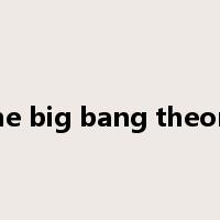 the big bang theory是什么意思