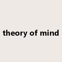 theory of mind是什么意思