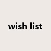 wish list是什么意思