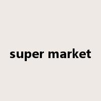 super market是什么意思