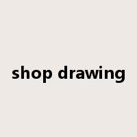 shop drawing是什么意思