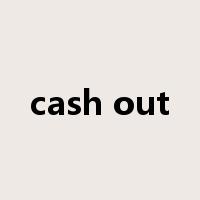cash out是什么意思