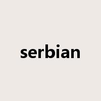 serbian是什么意思