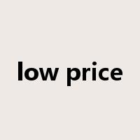 low price是什么意思