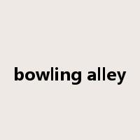 bowling alley是什么意思
