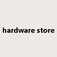 hardware store是什么意思