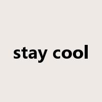 stay cool是什么意思