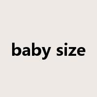 baby size是什么意思