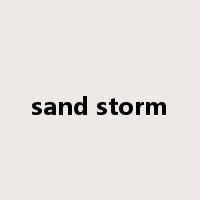 sand storm是什么意思