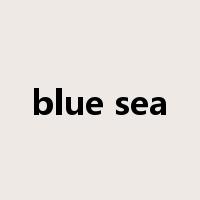blue sea是什么意思