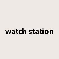 watch station是什么意思