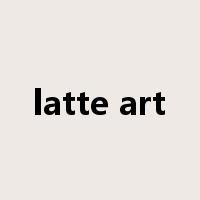 latte art是什么意思