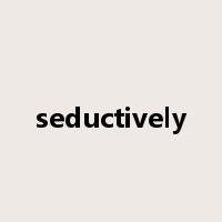 seductively是什么意思