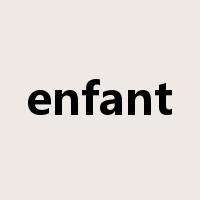 enfant是什么意思