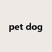pet dog是什么意思